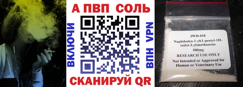 Купить где Старица A-PVP Соль