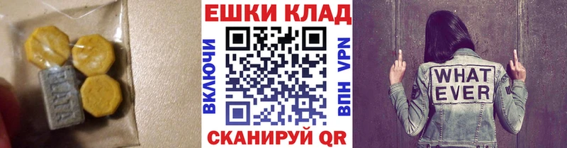 Купить где  Старица  Экстази круглые 