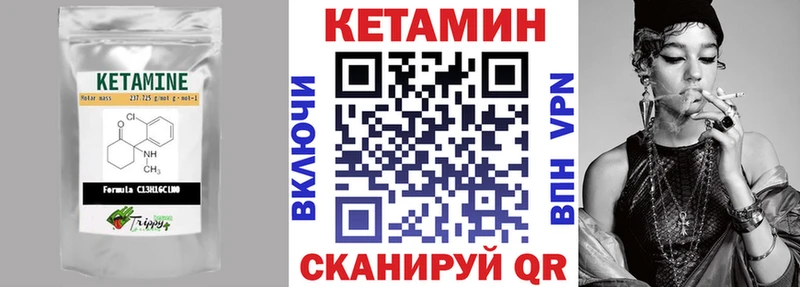 Купить где  Старица  Кетамин VHQ 