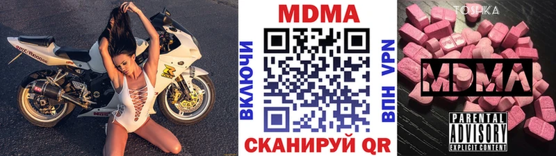 МДМА Molly  Купить  Старица 