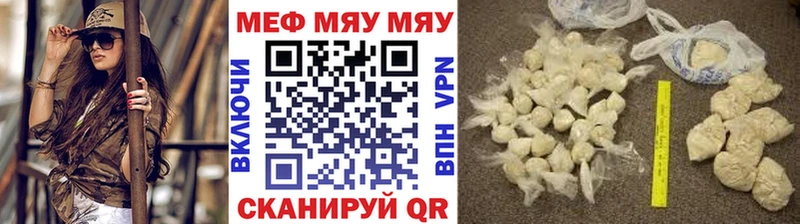 МЯУ-МЯУ мука  Купить закладки  Старица 