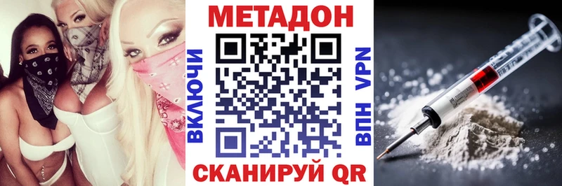 МЕТАДОН белоснежный  Купить закладки  Старица 